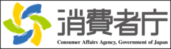 消費者庁
